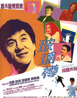 婉容的花