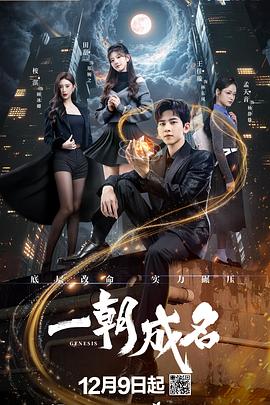 地球最后一个修真者