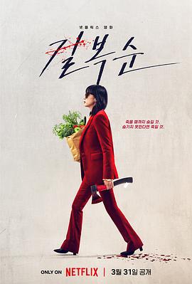 六花的勇者第二季