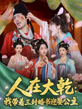 妙手仁心2国语