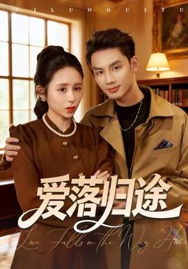 家有儿女 第三部