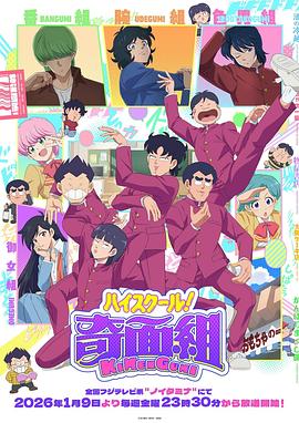 硬汉2片尾曲