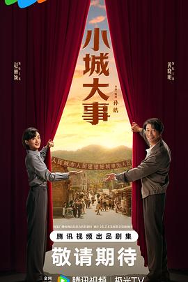 独行月球电影在线观看