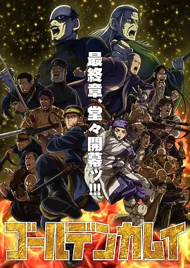 杉杉来了结局