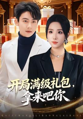 竞技场装备