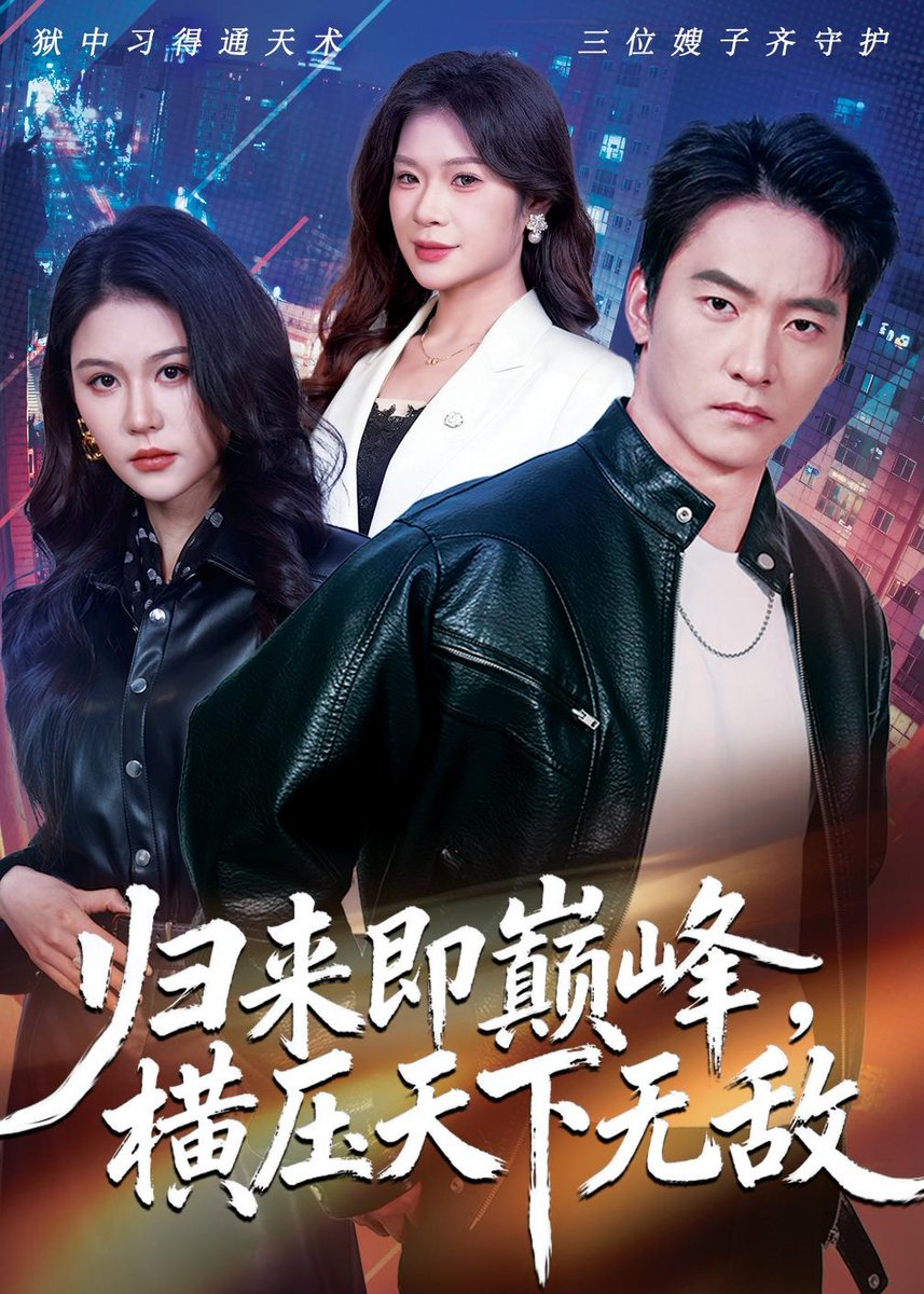 我是歌手双年巅峰会