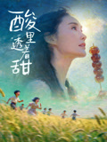 环奈太太