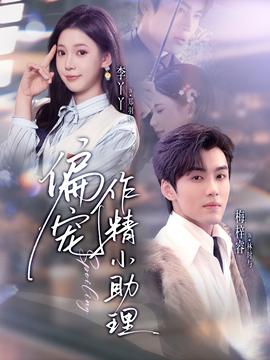 偏心父亲