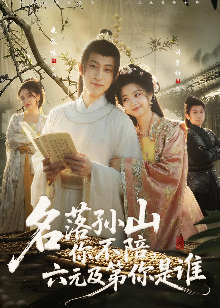 五虎十杰