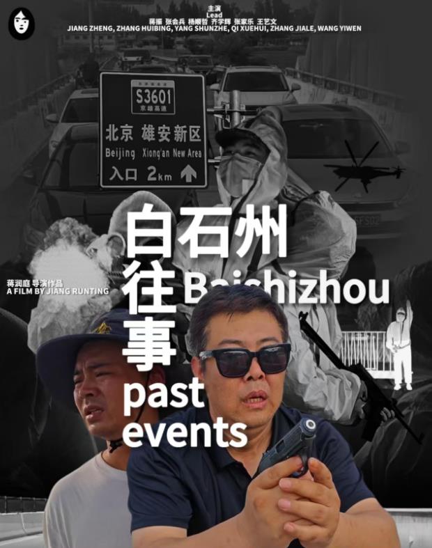 吸血鬼检察官2