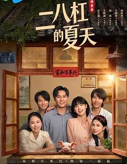 表妹吉祥
