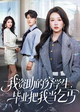 黑帮大佬和我的第365天2第二季