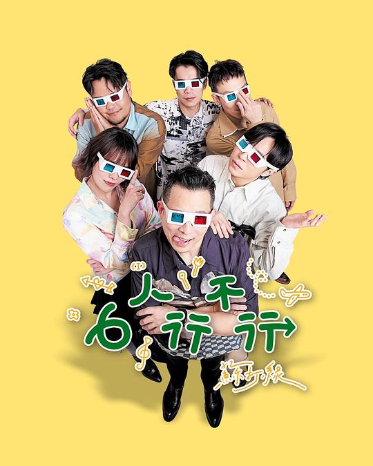 最后的疯狂