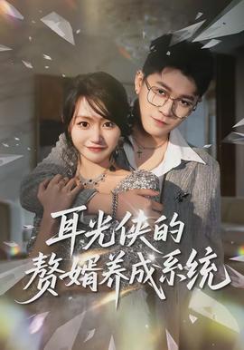 小剥皮
