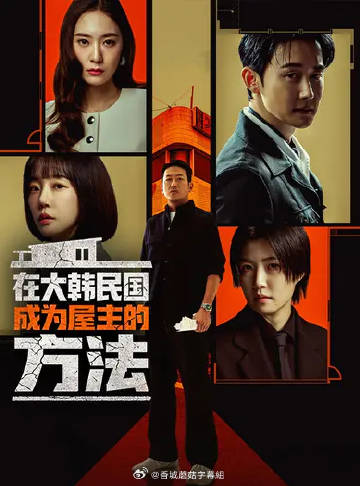 百万新娘第2部