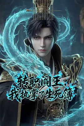 相柳战死
