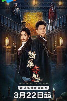 失恋33天的演员