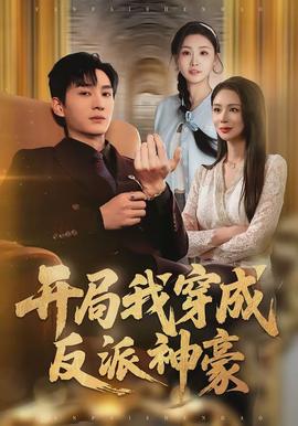 女主播水仙