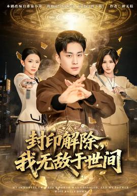 拯救嫌疑人 电影