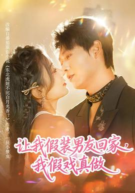 重生退婚,蛇君大人宠你无忧