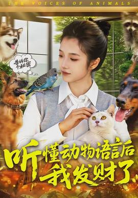 五柳村海外版