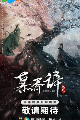 山丹丹开花红艳艳阿宝