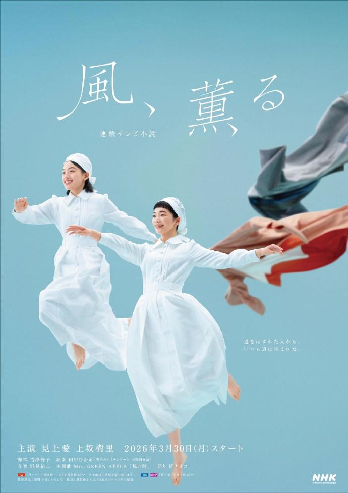 潘雨辰主演的电视剧