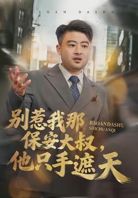 怒火街头2大结局