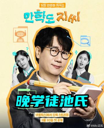 网红书记落马