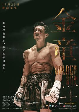在线爱免费高清完整版