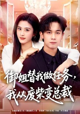 张翰喜欢谁
