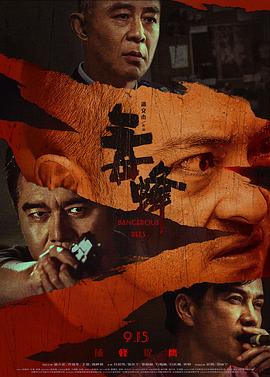 窃听门