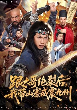 武松爱上潘金莲
