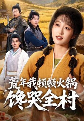 卧虎居