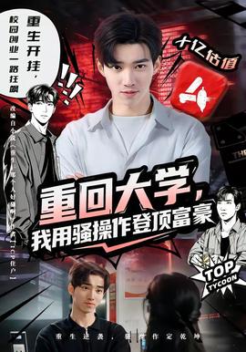 虎皮萌企鹅(普通话版)