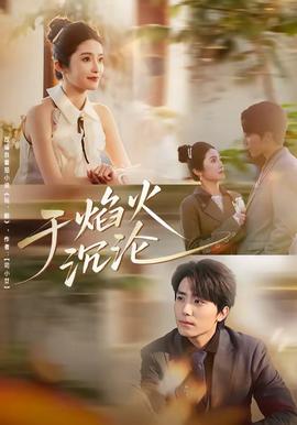 青春期2青春失乐园下载