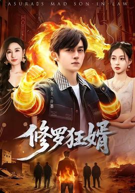 笼中之王