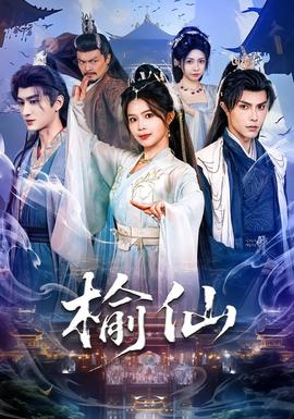西游降魔篇 ed2k