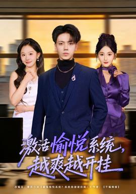 美女拔萝卜玩具