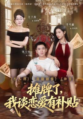 合欢门唯一男弟子无删减