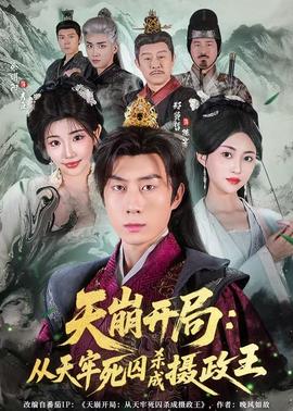 房车奇遇 电影