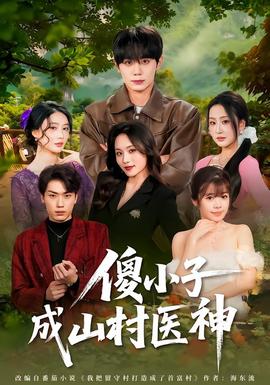 微微一笑很倾城 电视剧