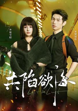 爱情神话演员表