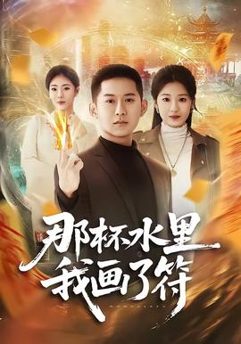 暗夜心慌慌下载