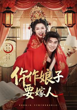 光棍节结婚