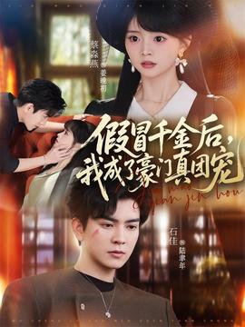黑暗的假童话