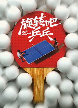 爱的王道