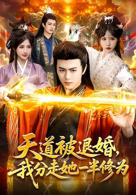 大导归来