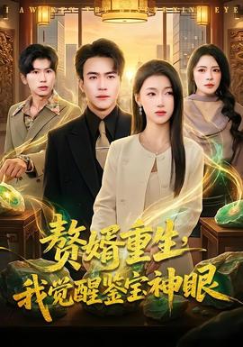 以权谋私的部长