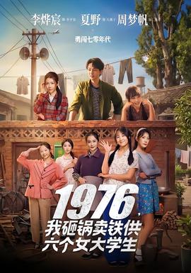 魁拔2之大战元泱界百度影音